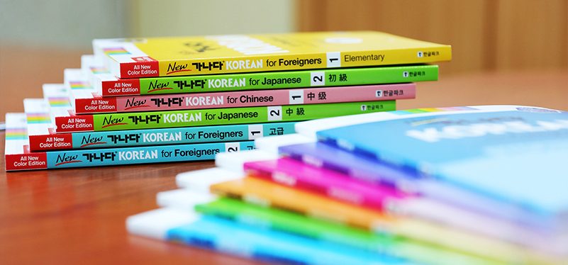 New GANADA KOREAN