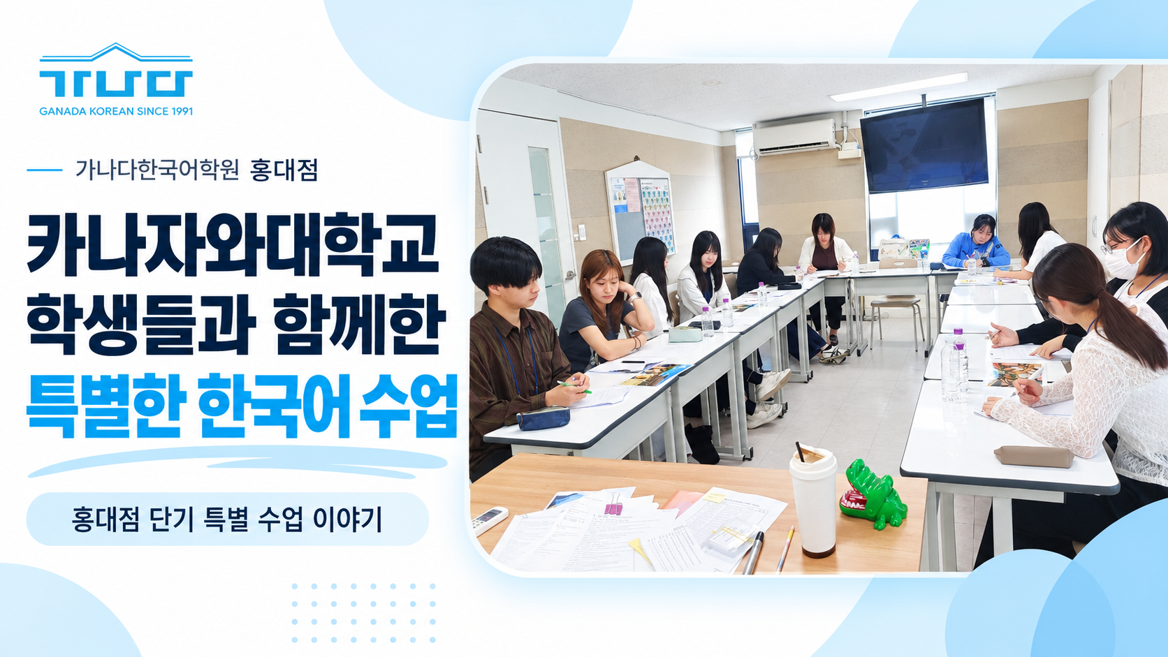 Koreanisch-Kurzkurs bei GANADA KOREAN Hongdae mit Studierenden der Universität Kanazawa